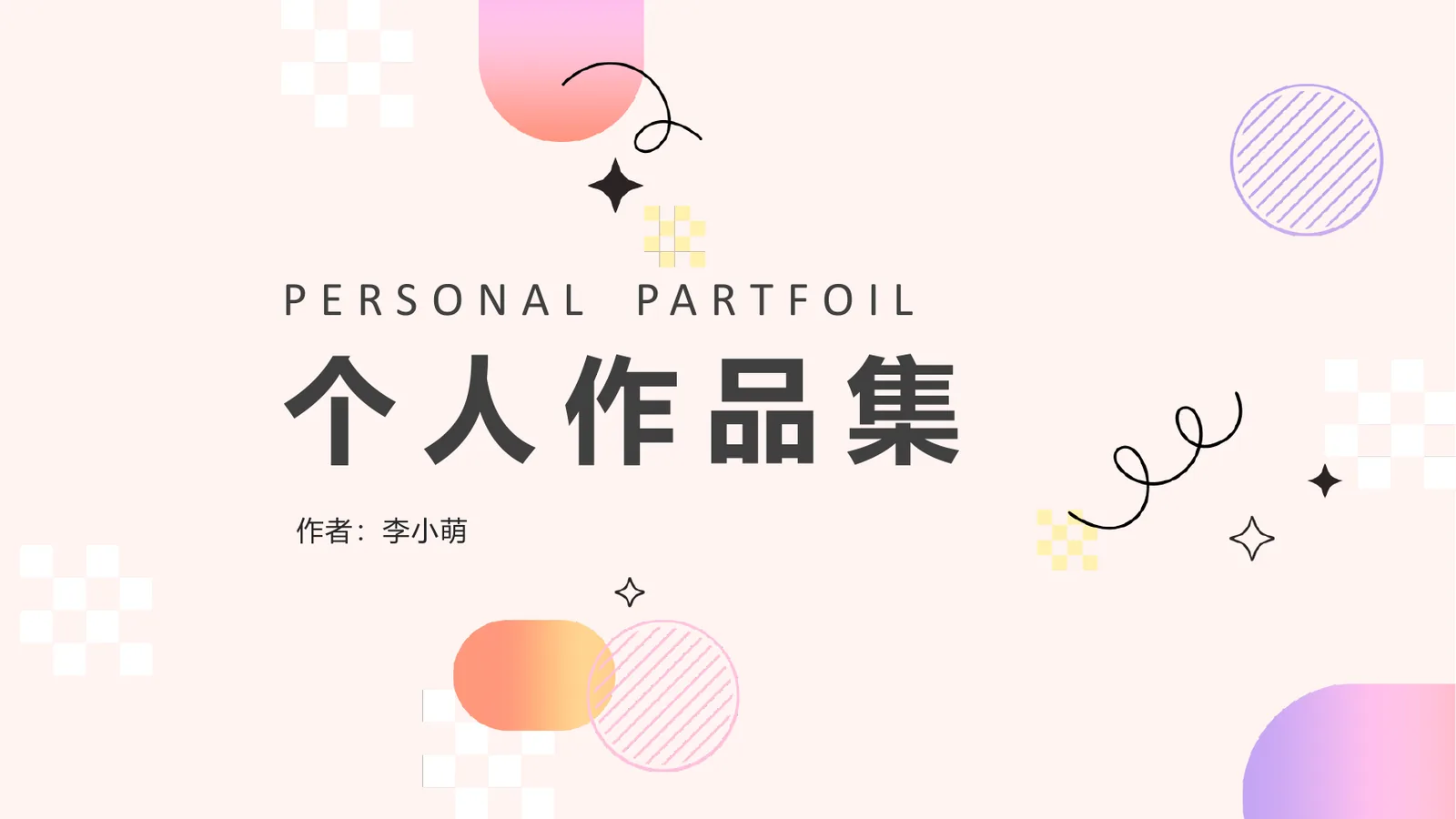 作品集封面