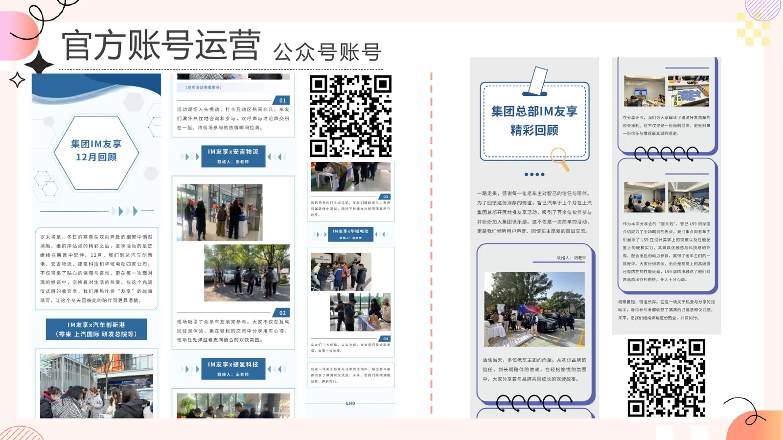 公众号账号内容案例